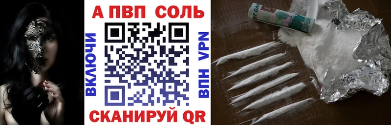 A PVP VHQ  Правдинск 