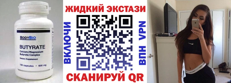 Бутират вода  Правдинск 