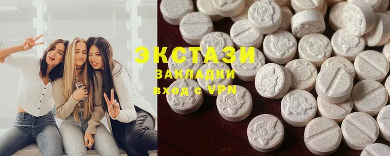 Экстази 280 MDMA  Правдинск 