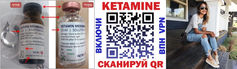 купить закладку  Правдинск  Кетамин ketamine 