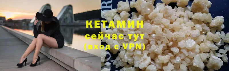 КЕТАМИН VHQ  закладки  omg   Правдинск 