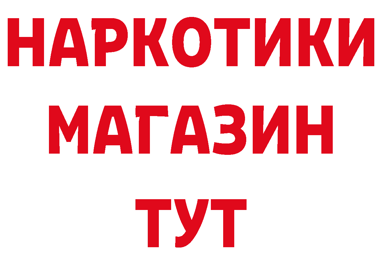 ГАШ гарик вход нарко площадка блэк спрут Правдинск