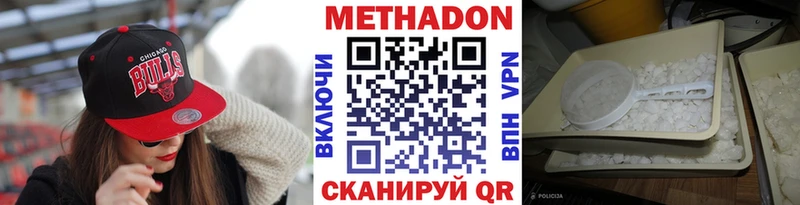 МЕТАДОН VHQ Правдинск